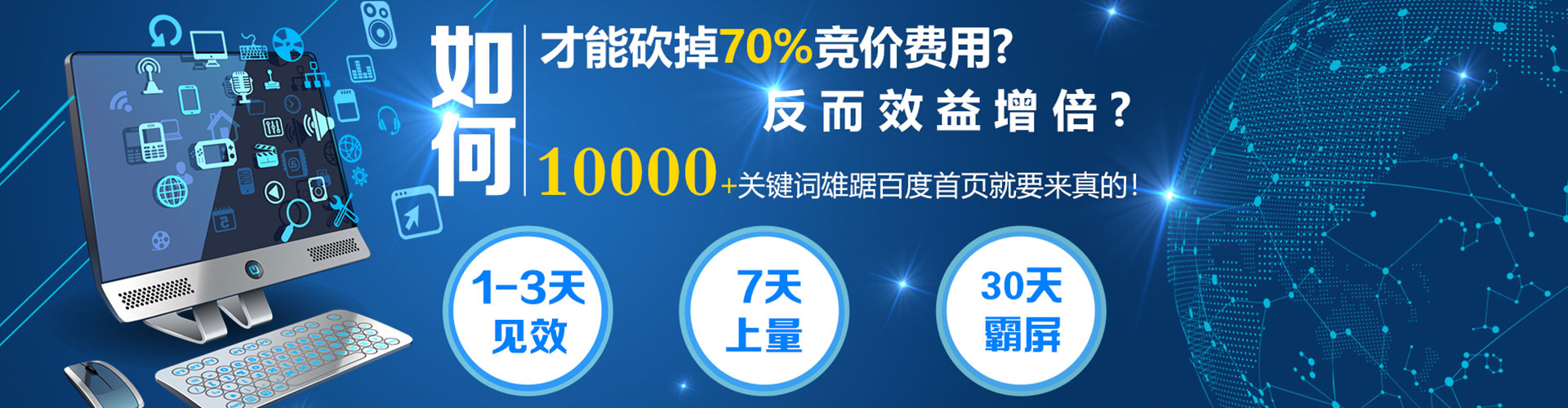 墨竹工卡百度竞价运营